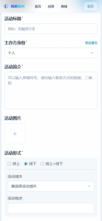 从首页发起演示后画面