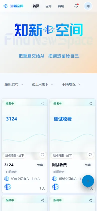 从首页发起演示前画面
