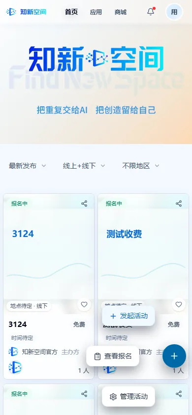 从首页发起演示中间画面